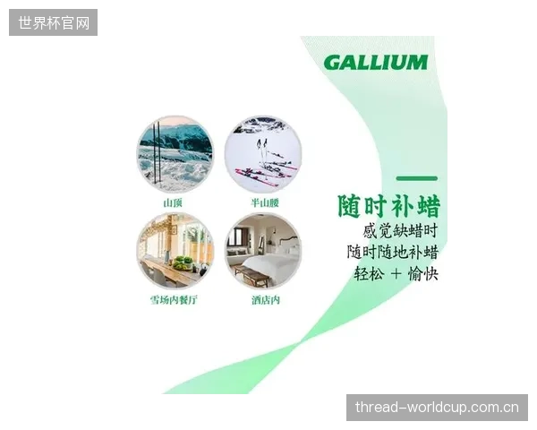 行业分析预测，基于摩擦电科学的环保雪蜡将在未来两年内完全吞食传统含氟蜡市场