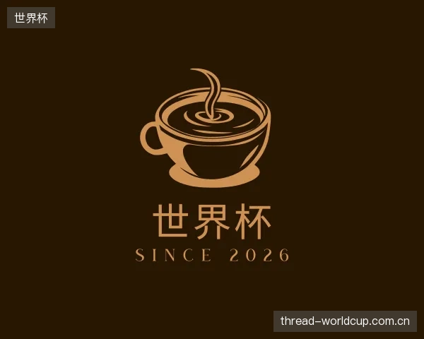 介绍世界杯部门